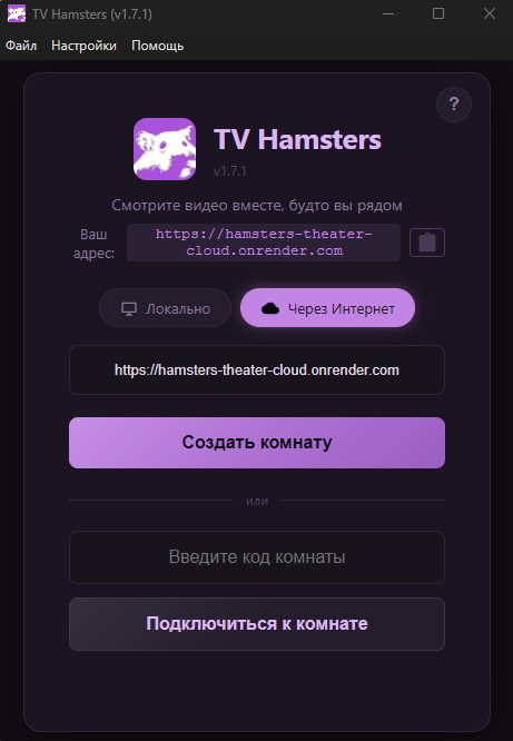 Главный экран TV Hamsters